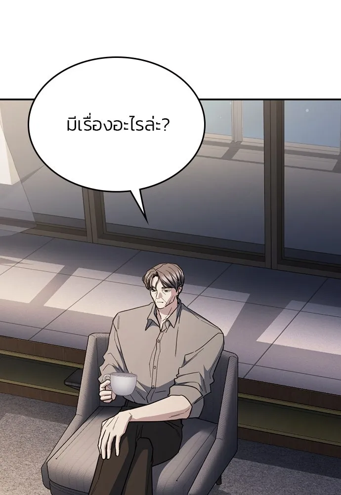 รักแล้วห้ามเลิก ตอนที่ 43 รูปที่ 118