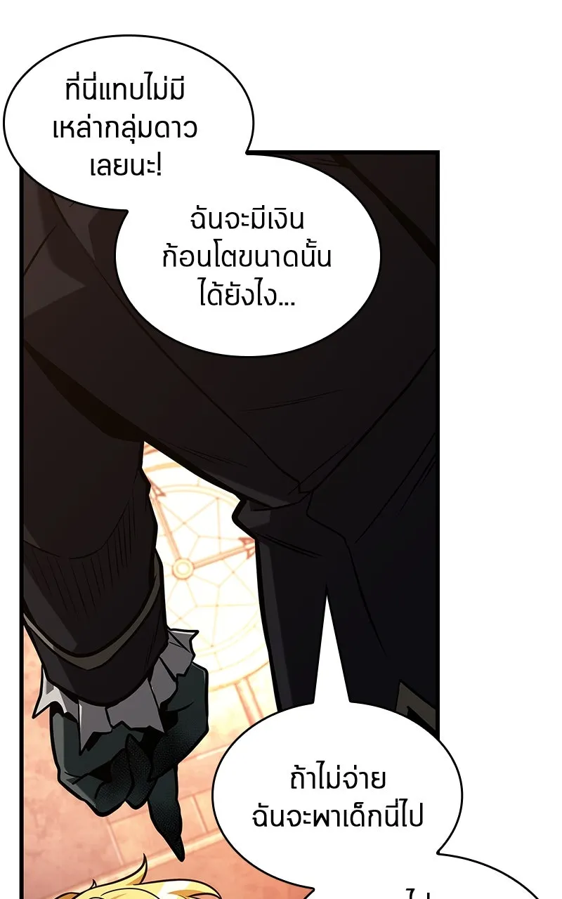 Omniscient Reader อ่านชะตาวันสิ้นโลก ตอนที่ 37 ภูมิทัศน์แดนปีศาจ (2) รูปที่ 110