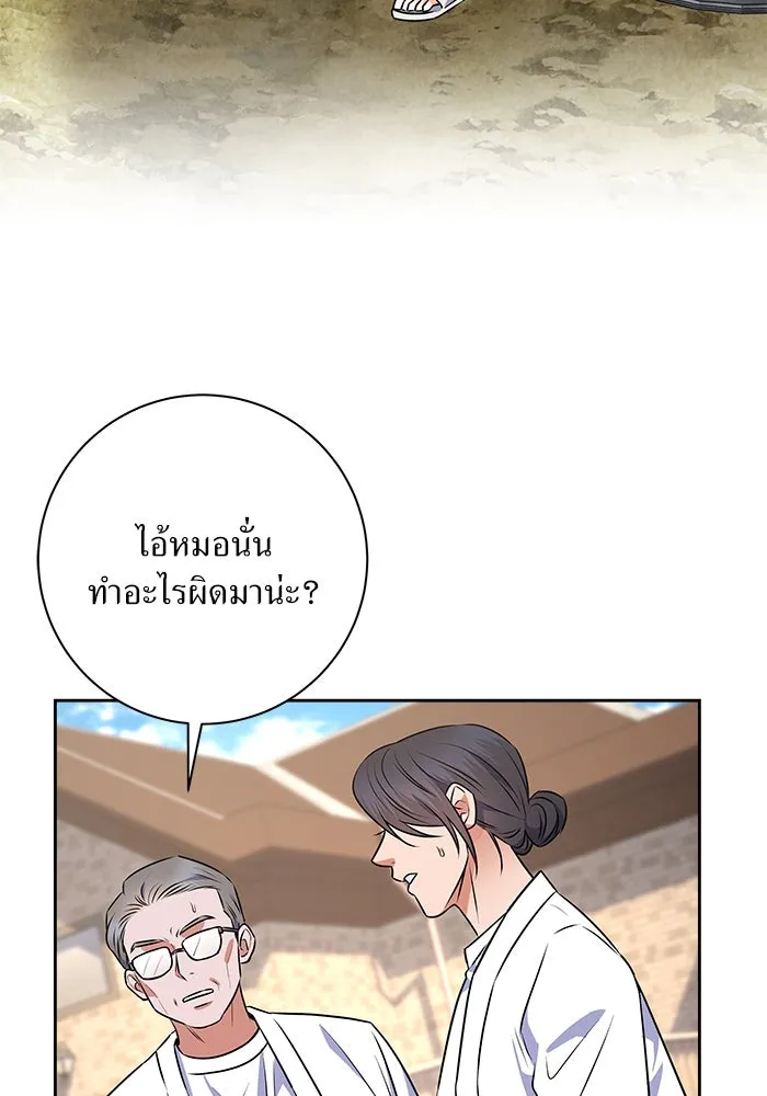 แด่ความเกลียดชัง ตอนที่ 55 รูปที่ 7