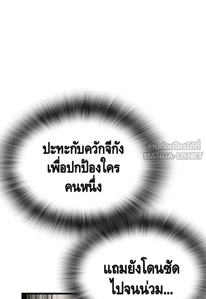 King Game ตอนที่ 28 เกิดมาก็เพิ่งเคยเจอผู้หญิงแบบน รูปที่ 84