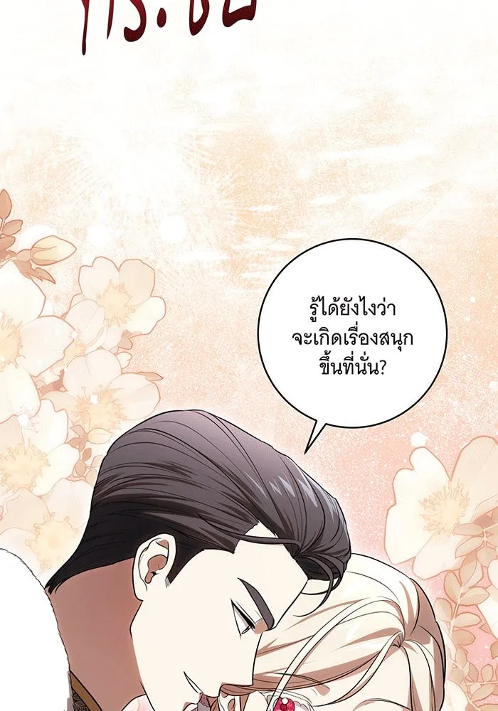 ทุกอย่างที่เสียไป ฉันขอทวงคืน ตอนที่ 63 รูปที่ 52