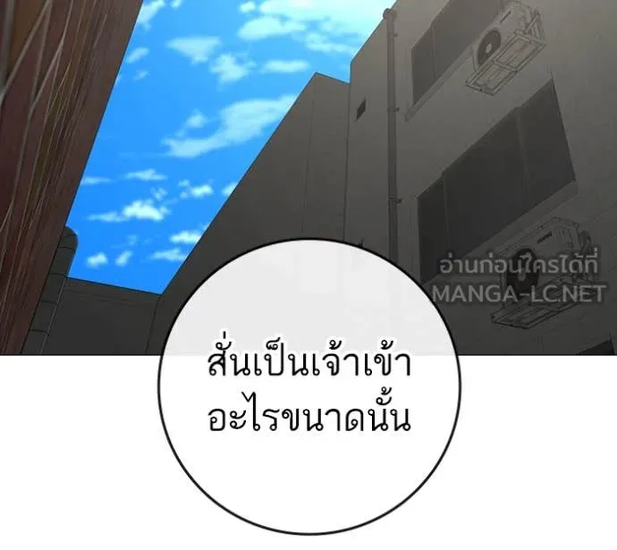 reality ตอนที่ 191 รูปที่ 45