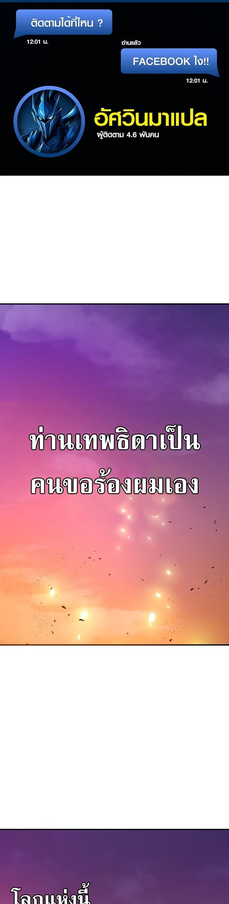 The Returnee_s Hidden Strategy Stream สตร_มเมอร_หวนค_น55ชาต_ ตอนที่ ตอนที่ 1 รูปที่ 1