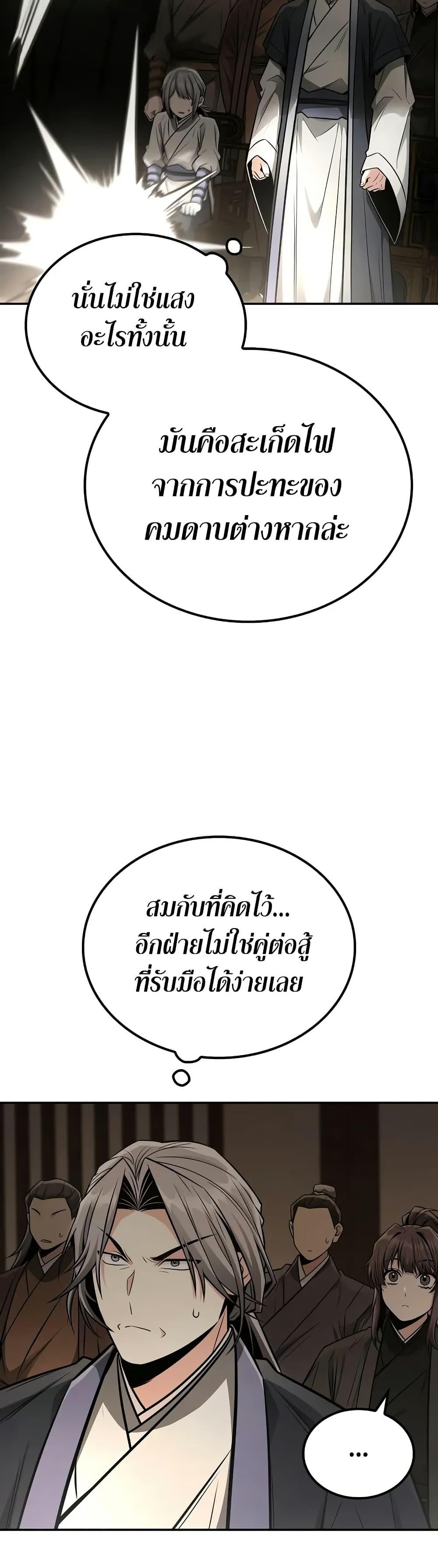 Manga-lc-com อ่านมังงะ อ่านการ์ตูน ออนไลน์ ฟรี Mount Hua Sect’s Genius Phantom Swordsman ตอนที่ 1 2 3 4 5 6 7 8 9 10 11 12 13 14 ฟรี ไม่มีโฆษณา Manga-lc - อ่าน มังงะ อ่าน การ์ตูน ออนไลน์ อ่านมังงะ ฟรี