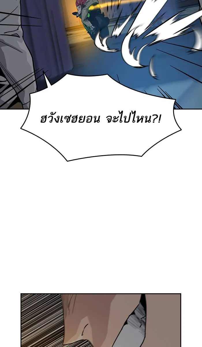 To not die ตอนที่ 23 รูปที่ 82