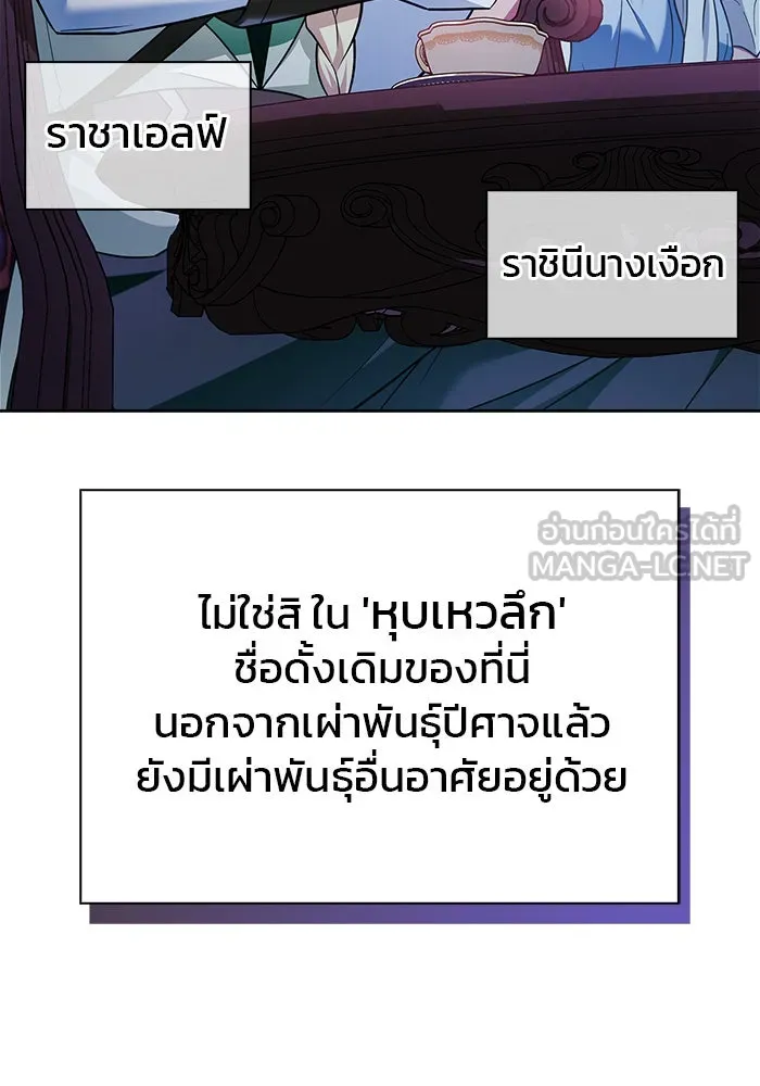 ผมไม่ได้เก่งอย่างที่คิด ตอนที่ 36 รูปที่ 156