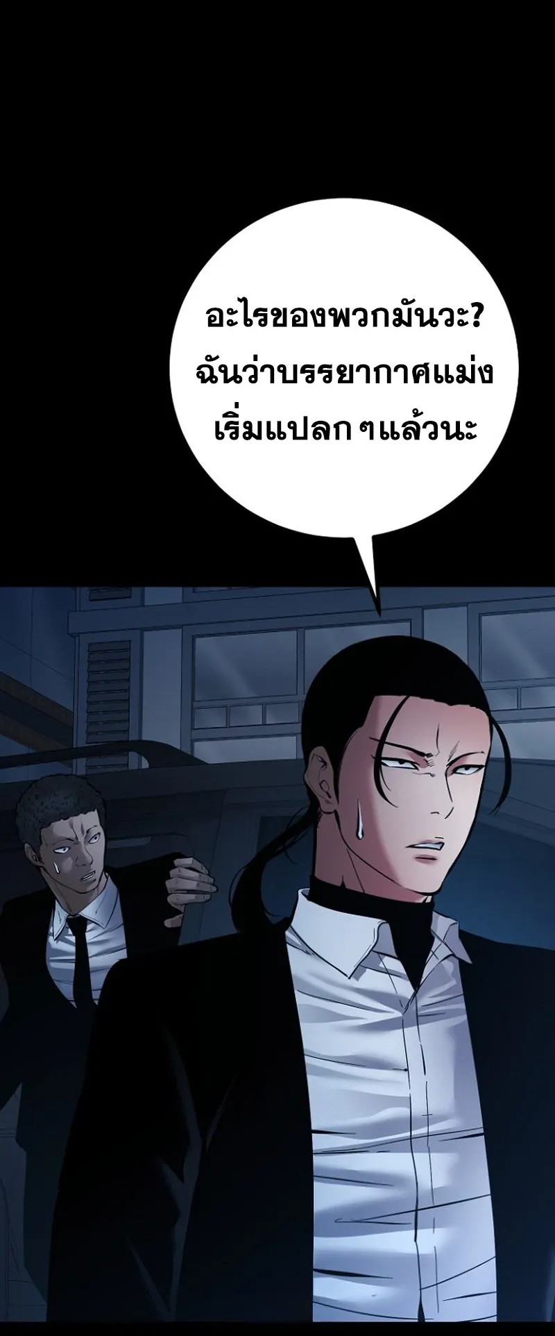 Blade of Retribution ดาบแห_งการลงท_ณฑ_ ตอนที่ ตอนที่ 89 รูปที่ 52