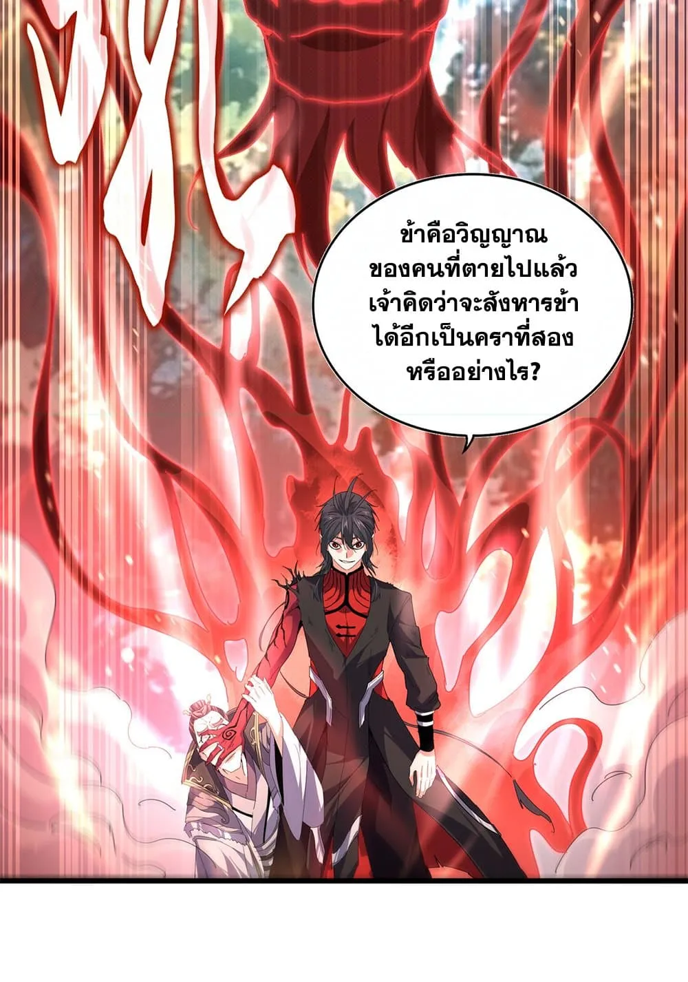 Magic Emperor ราชาจอมเวทย_ ตอนที่ ตอนที่ 864 รูปที่ 19