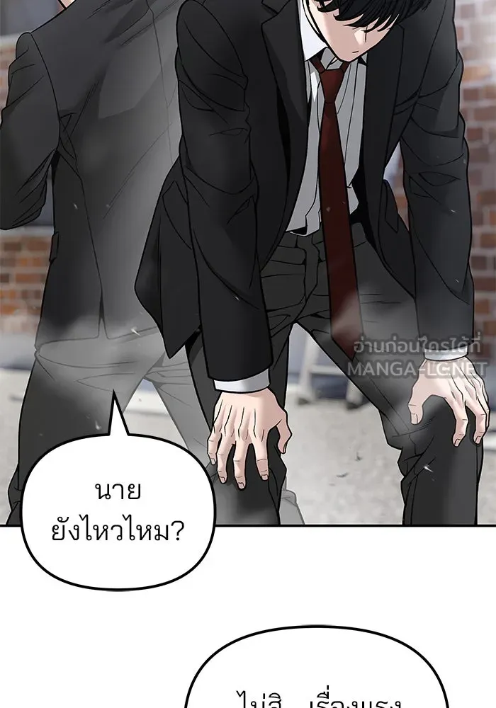 เลวฟาดเลว ตอนที่ 182 รูปที่ 141