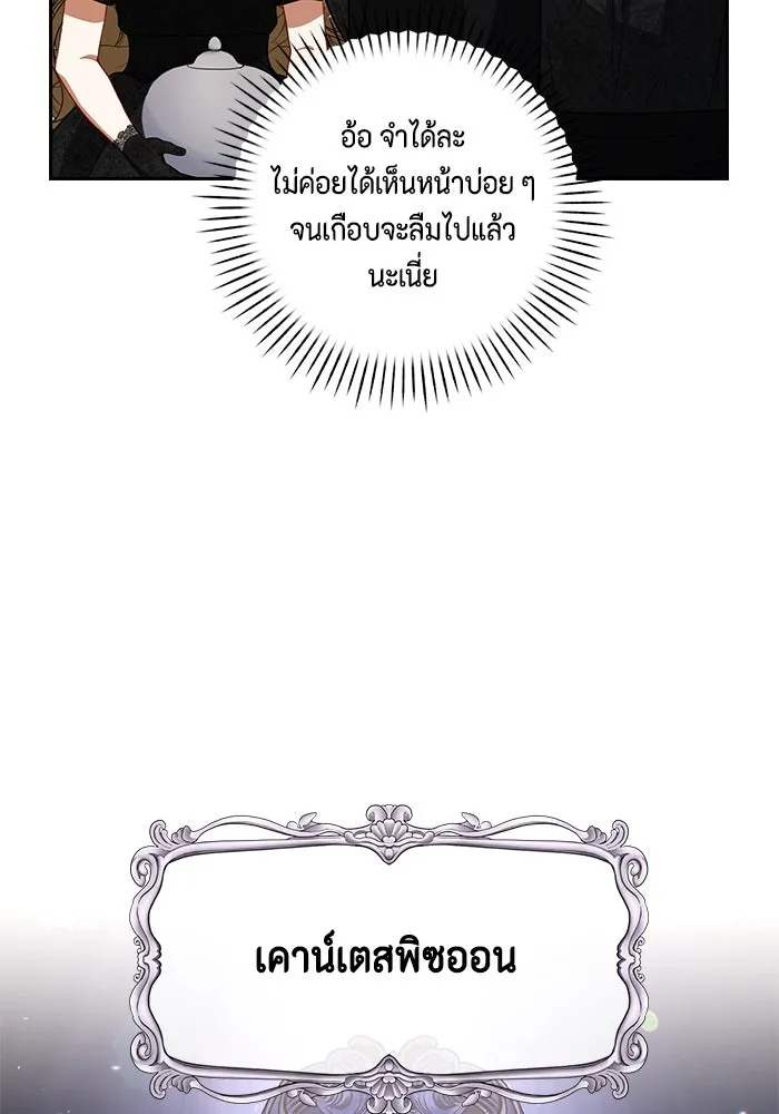 ละครชีวิตลิขิตรัก ตอนที่ 4 รูปที่ 73