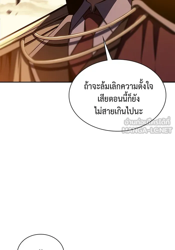 ลูกชายคนเล็กของดยุกคือมือสังหาร ตอนที่ 5 รูปที่ 12