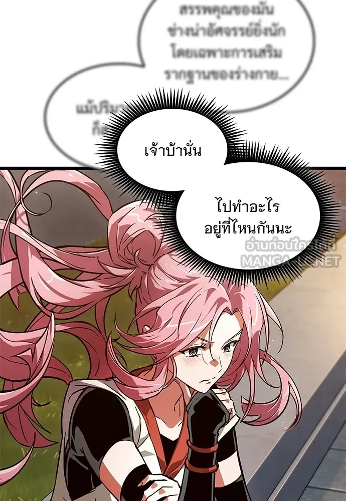 จอมยุทธ์ผู้จำได้ทุกสรรพสิ่ง ตอนที่ 3 รูปที่ 99