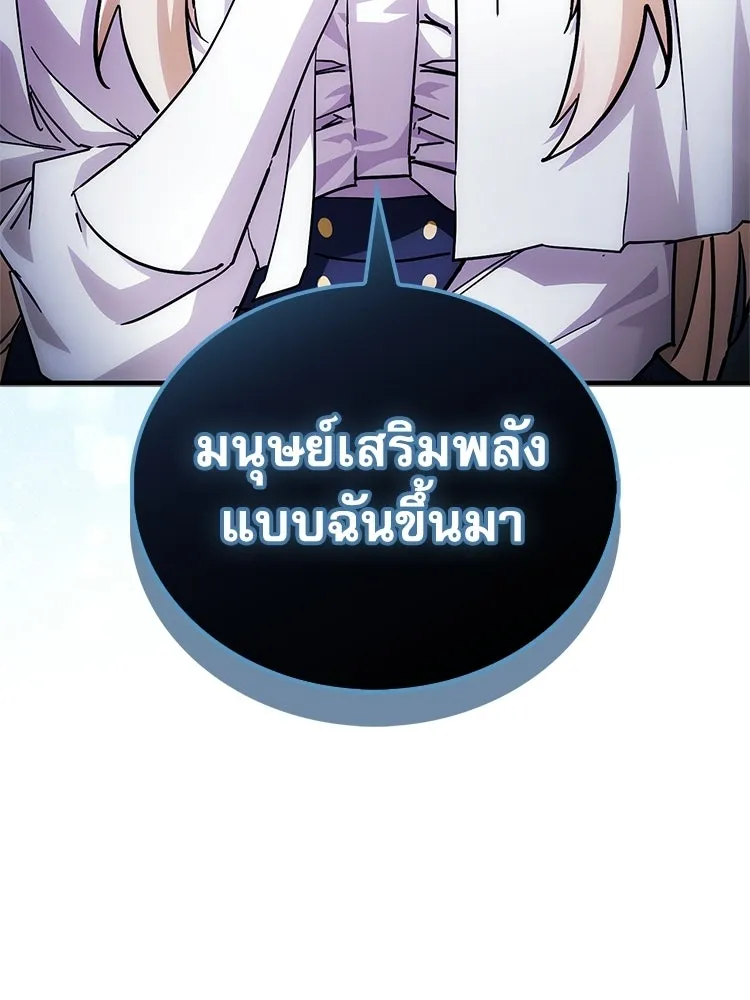 หยุดนะจอมมาร ฮีโร่ล้อมไว้หมดแล้ว ตอนที่ 26 วิธีสื่อสารของภูต รูปที่ 83