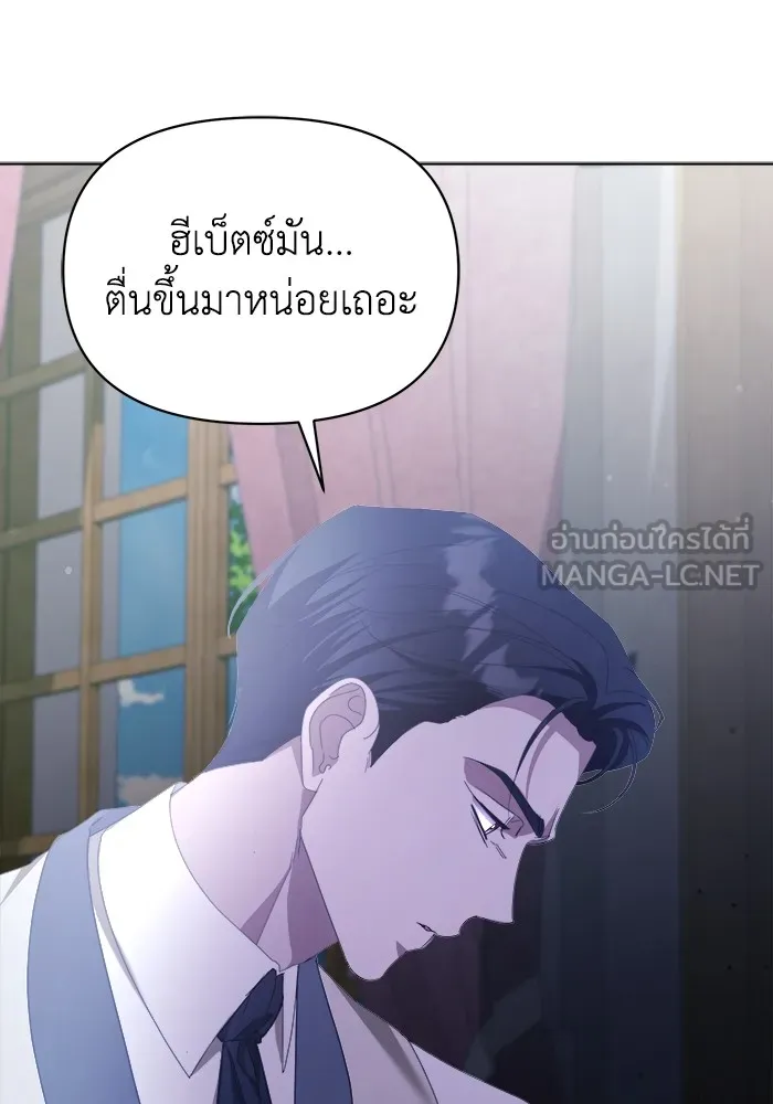 ชีวิตใหม่ในตระกูลมือสังหาร ตอนที่ 42 รูปที่ 78