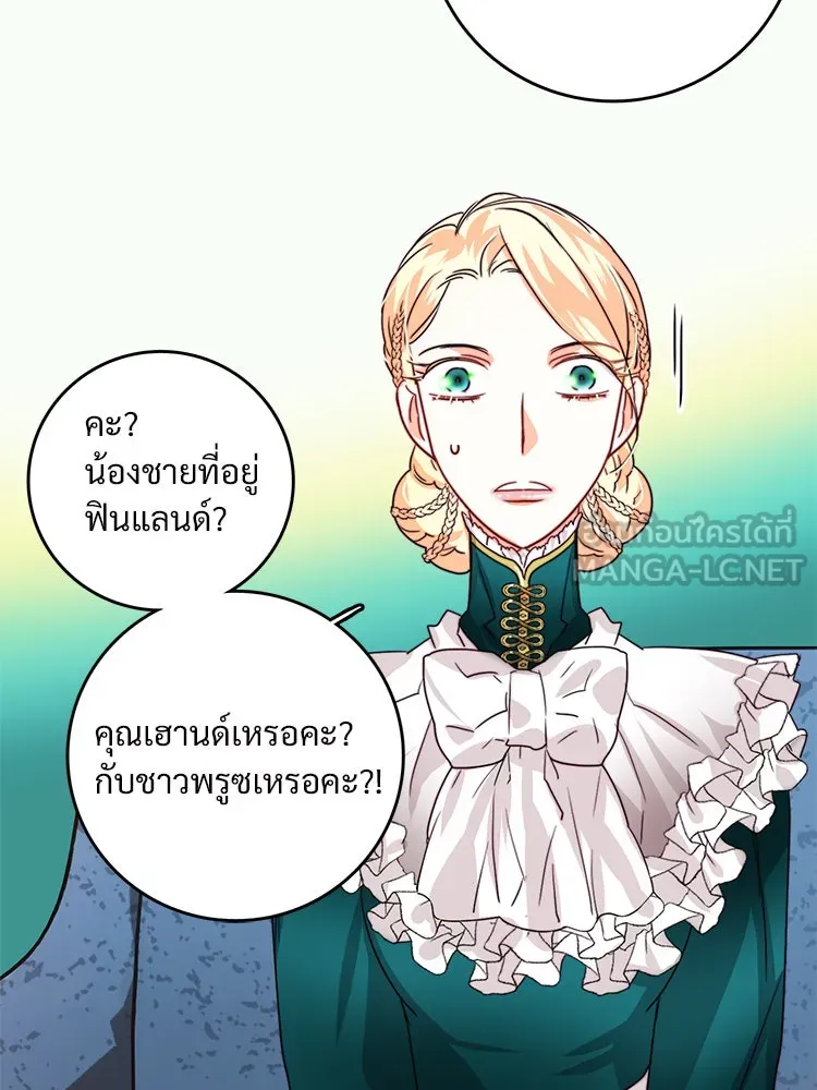 Bring the Love ตอนที่ 20 รูปที่ 48