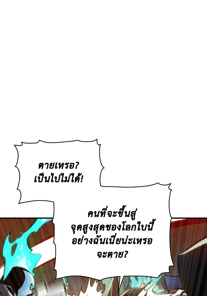 The Lone Necromancer ตอนที่ 36 รูปที่ 14