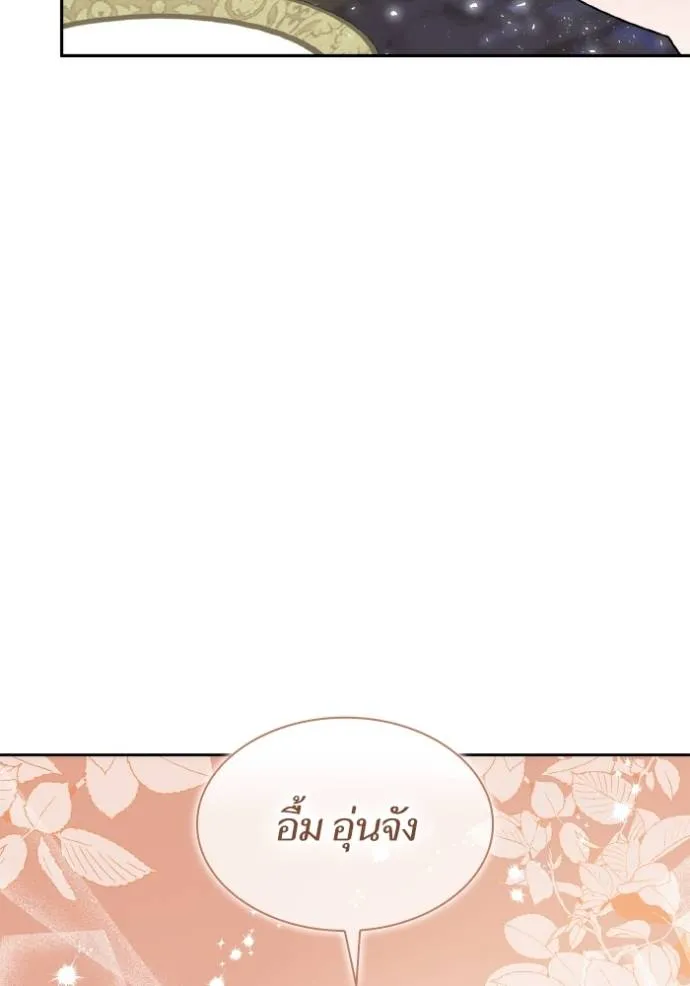 ชาตินี้น้องขอเป็น ตอนที่ 135 รูปที่ 139