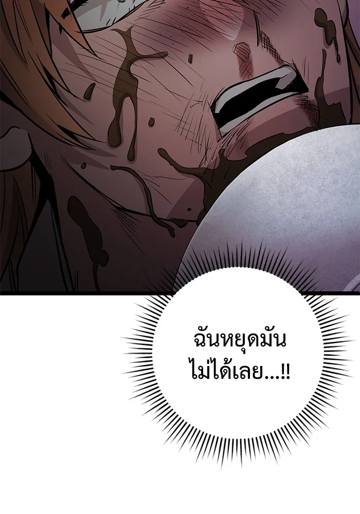 ราชินีนักบู๊ ตอนที่ 15 รูปที่ 151