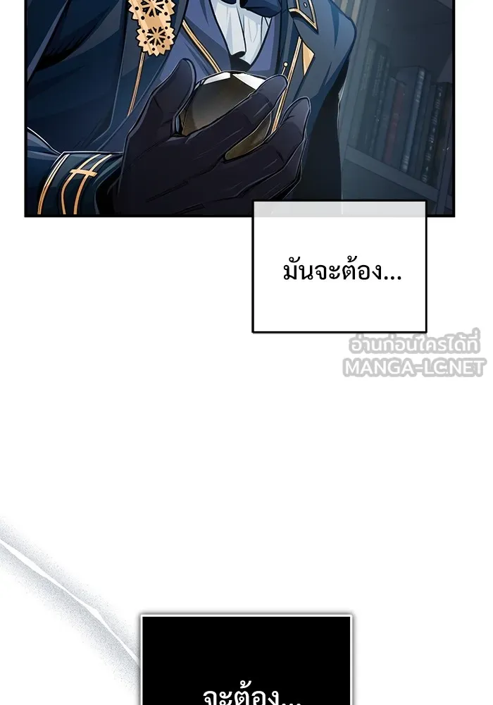 ศาสตราจารย์จำเป็นแห่งอะคาเดมี ตอนที่ 30 รูปที่ 111