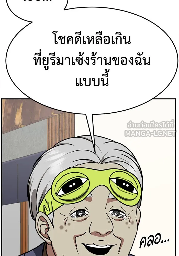 ช่วยเปลี่ยนฉันที ตอนที่ 272. ซีซัน 2 รูปที่ 54