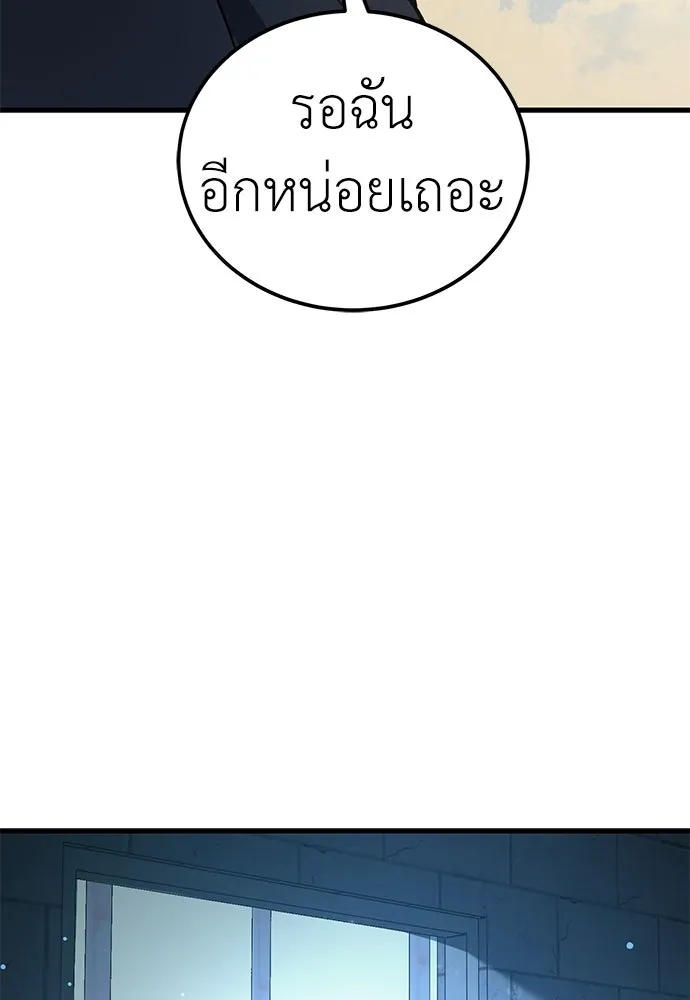 ผู้คุมหมายเลข 0 ตอนที่ 50 (ตอนจบ) รูปที่ 106