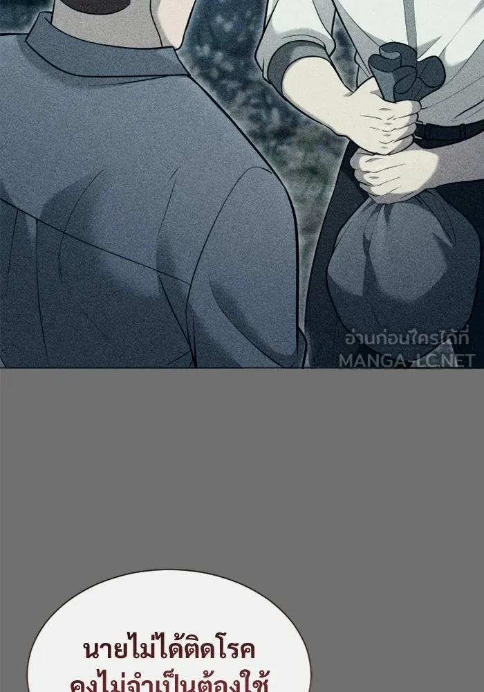 อูเร็ค มาซิโน่ ตอนที่ 54 ลาตูร์ 1 รูปที่ 108