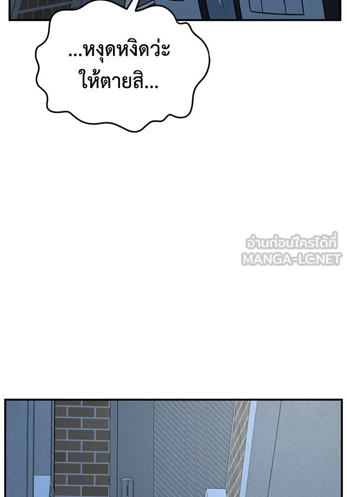 ช่วยเปลี่ยนฉันที ตอนที่ 193. ซีซัน 1 ภาคพิเศษ 3  ลีจียุน รูปที่ 87