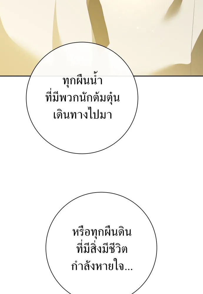 ชิงชีวิตพลิกลิขิตชะตา ตอนที่ 168. อาหารค่ำยามดึก(3) รูปที่ 134