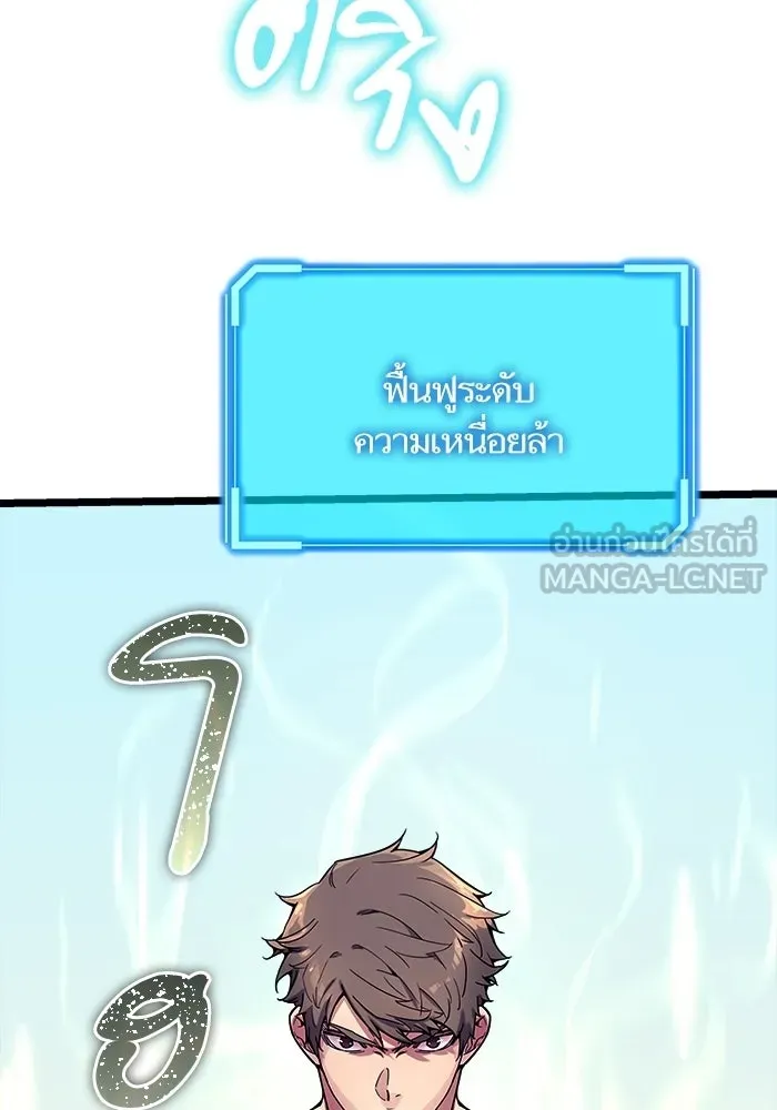 เริ่มเกมพร้อม 13 คุณสมบัติลับ ตอนที่ 2 รูปที่ 75