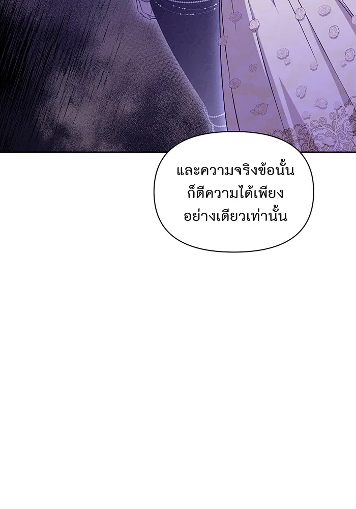 ห้องนอนลับของเจ้าหญิงต้องสาป ตอนที่ 134 ความผิดพลาดครั้งใหญ่ของพาเมล่ รูปที่ 80