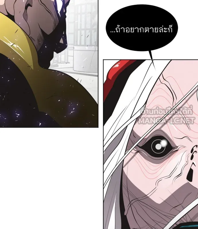 ยุคแห่งยอดมนุษย์ ตอนที่ 28 รูปที่ 27