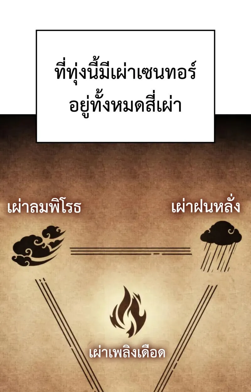 Breakers ตอนที่ ตอนที่ 22 รูปที่ 62