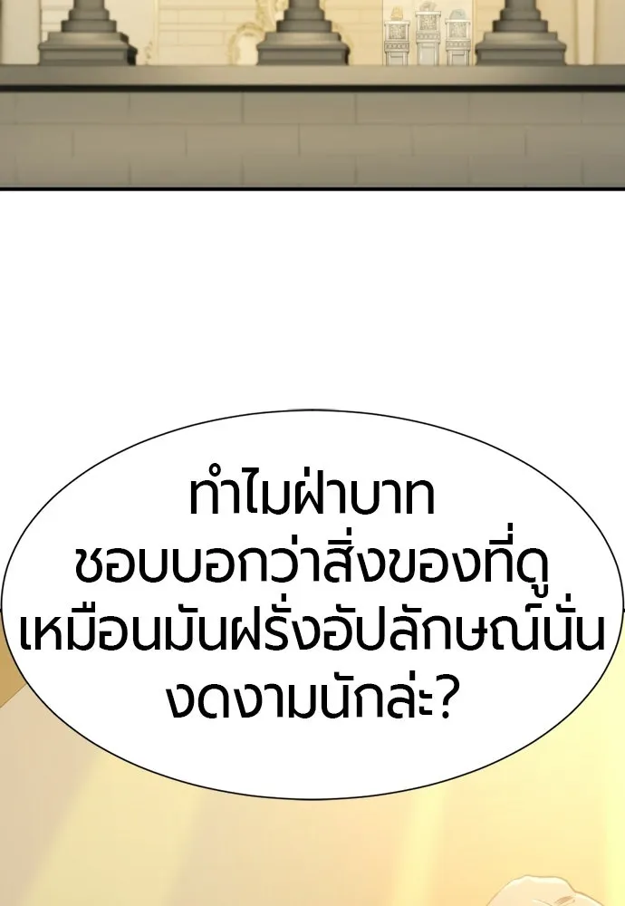 ยอดสถาปนิกผู้พิทักษ์อาณาจักร ตอนที่ 220 รสนิยมของกษัตริย์ รูปที่ 113