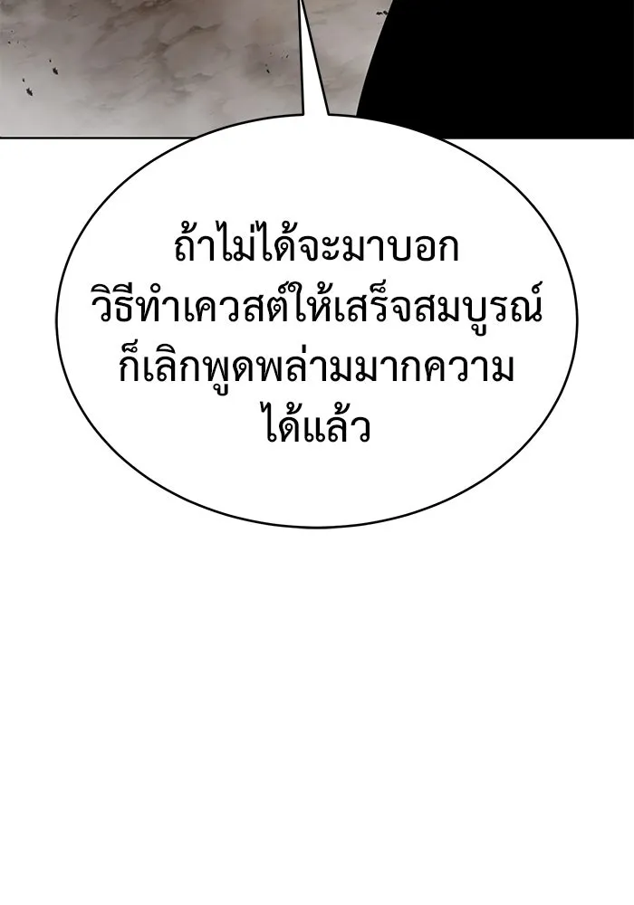 การกลับมาของทรราชวันสิ้นโลก ตอนที่ 34 รูปที่ 130