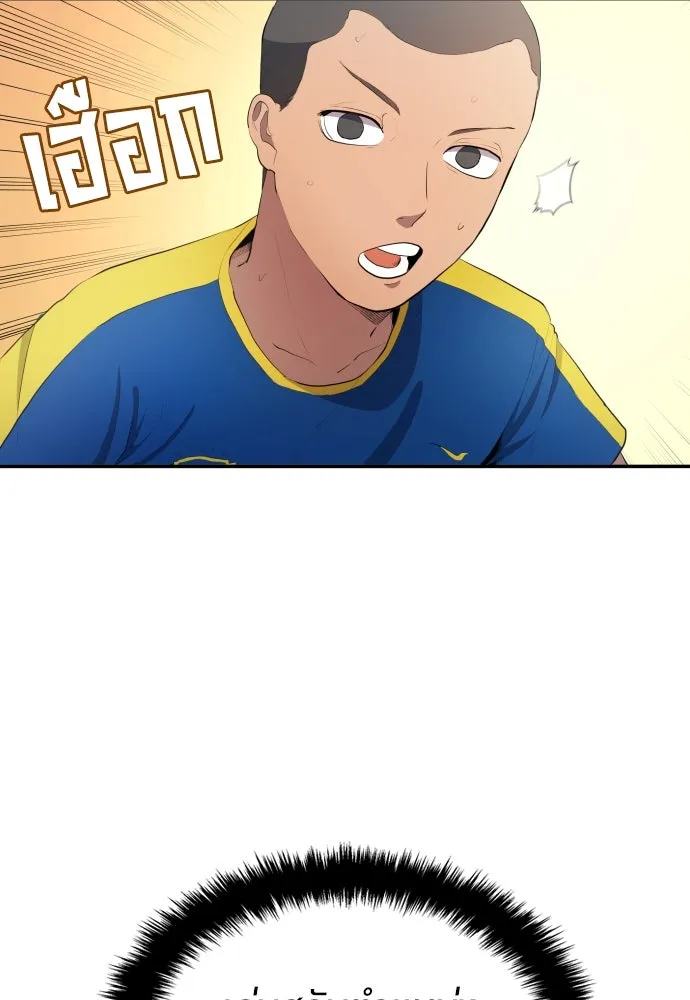 นักเตะแข้งสวรรค์ ตอนที่ 32 รูปที่ 53