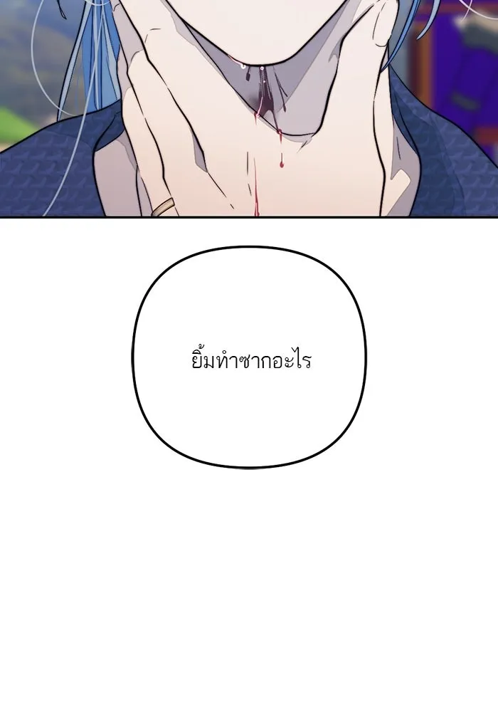 เปย์นี้เพื่อนาย My Sugar Baby ตอนที่ 96 เดือนสาม  ฉันหิวแล้ว รูปที่ 76