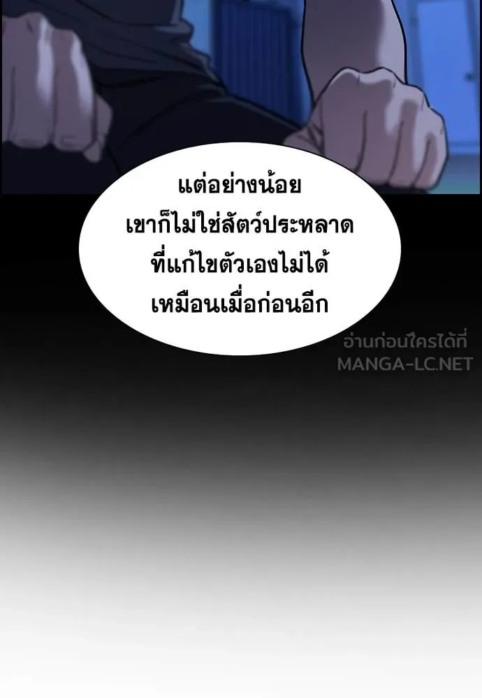 การศึกษาที่แท้จริง ตอนที่ 221 รูปที่ 27