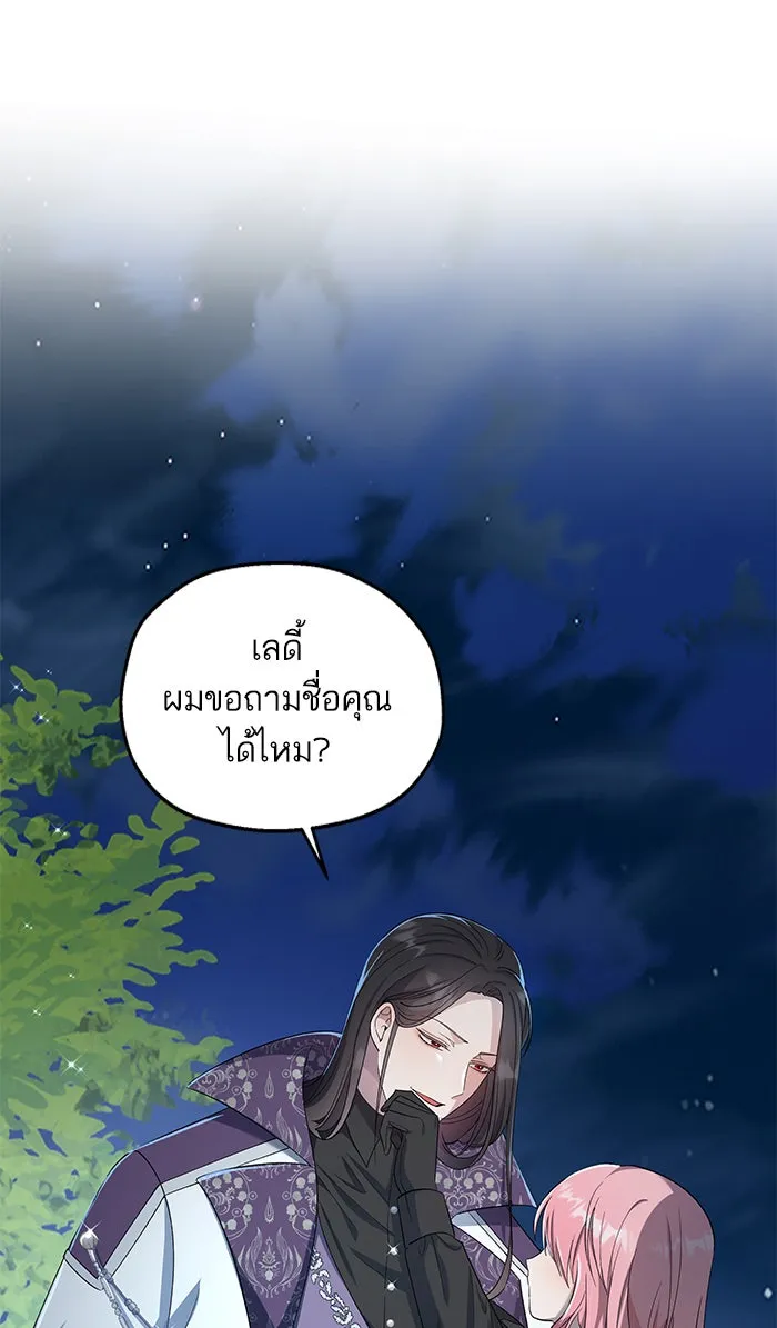 หวานใจสุดโหดโหมดเชื่อง ตอนที่ 26 รูปที่ 17