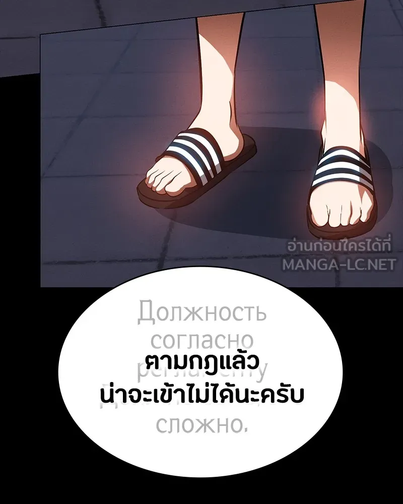 มือสังหารพันธุ์อมตะ ตอนที่ 21 รูปที่ 102