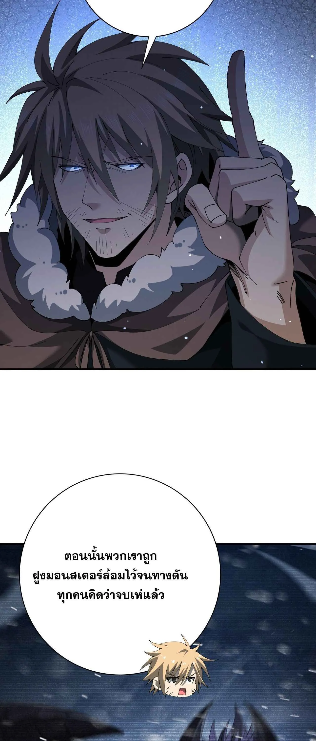 I am Drako Majstor ไหนใครว_าผ_ค_มม_งกร เป_นอาช_พท_อ_อนแอท_ส_ดไงล_ะ ตอนที่ ตอนที่ 215 รูปที่ 16
