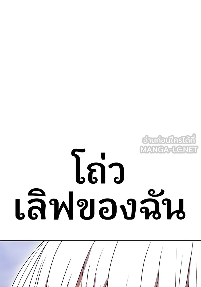 +99 ท่อนไม้พร้อมบวก ตอนที่ 24 ตื่นตัวต่อซาตาน (2) รูปที่ 228