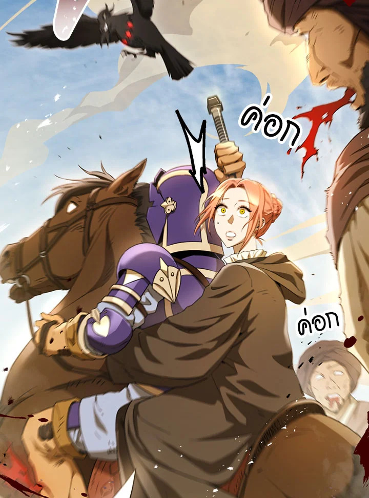 พลทหารโครงกระดูกผู้ม ตอนที่ 108 รูปที่ 70