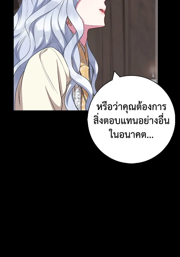 ฉันกลายเป็นแม่พระเอกนิยายจอมเสเพล ตอนที่ 68 รูปที่ 22