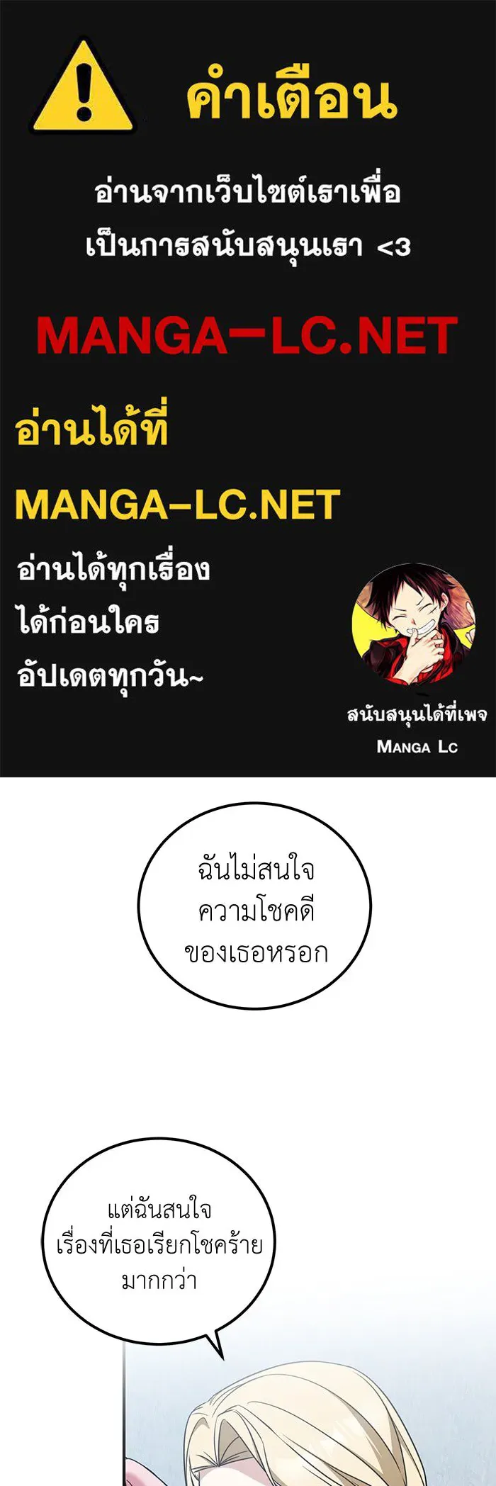 ครอบครัวพรรค์นั้น ฉันไม่มีวันกลับไป ตอนที่ 50 รูปที่ 1