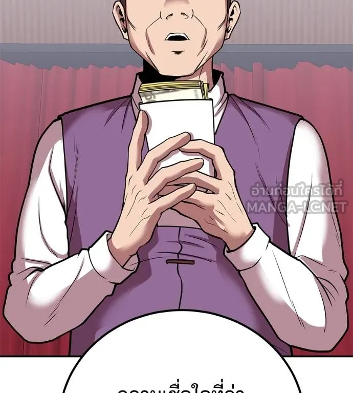 เรียกฉันว่าพระเจ้า ตอนที่ 36 รูปที่ 59