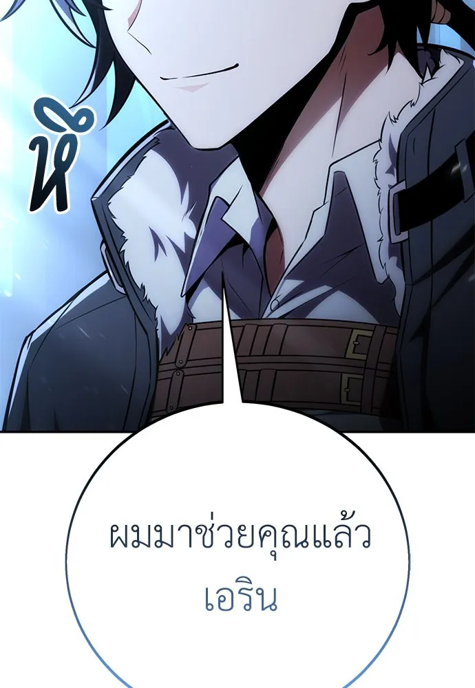 ไอ้เพลเยอร์นั่น ฉันฆ่ามันเอง ตอนที่ 70 รูปที่ 130