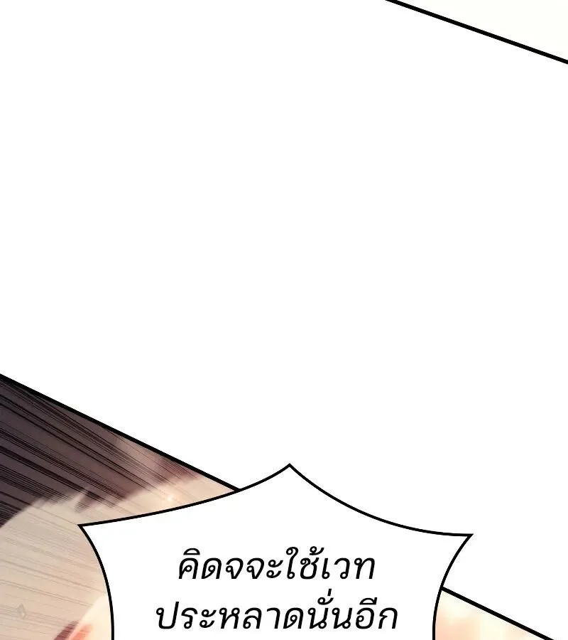 The Indomitable Martial King ตอนที่ ตอนที่ 64 รูปที่ 22