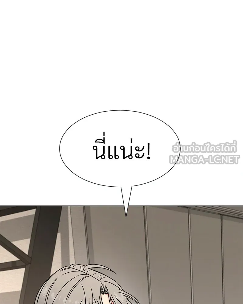 Level One Dreamersbrผู้ชนะรักนี้ต้องเป็น ตอนที่ 19 รูปที่ 144