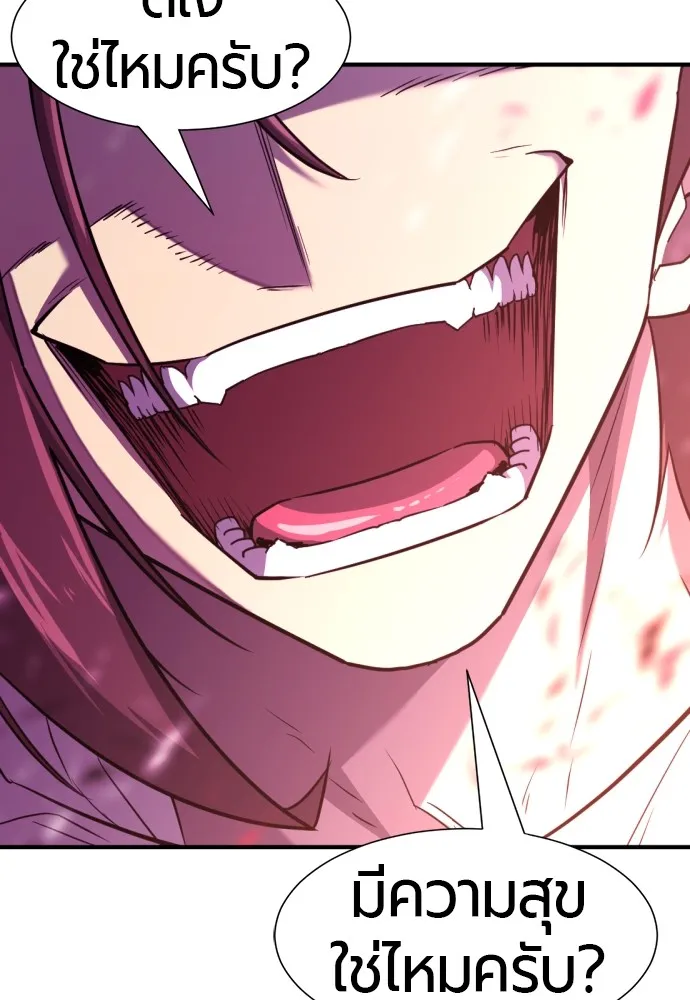 ยอดสถาปนิกผู้พิทักษ์อาณาจักร ตอนที่ 94 รูปที่ 118