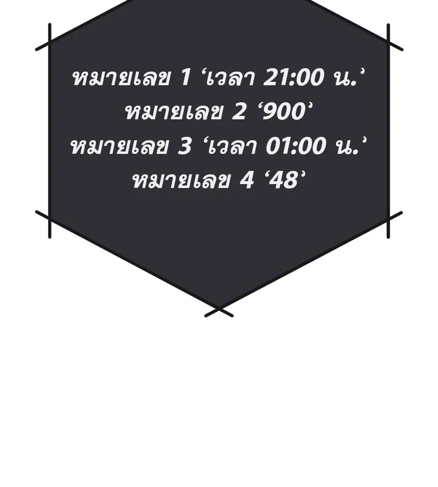 คอลเซ็นเตอร์เปลี่ยนชีวิต ตอนที่ 7 เลเวลอัป รูปที่ 187